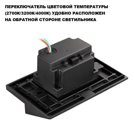 Подсветка для лестниц Novotech Scala 359724 черный