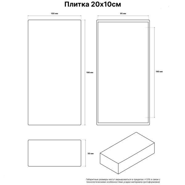 Светящаяся тротуарная плитка (LED брусчатка) прямоугольник White