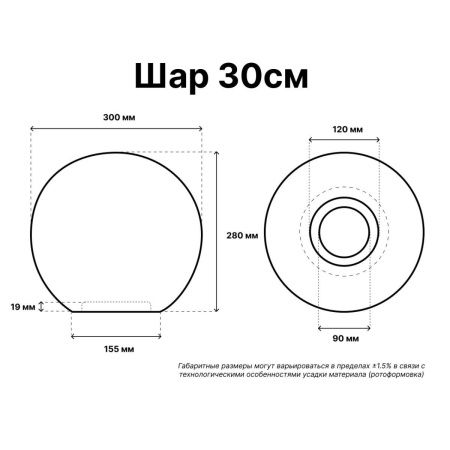 Уличный шар-светильник Moonlight 220 V 30 см white