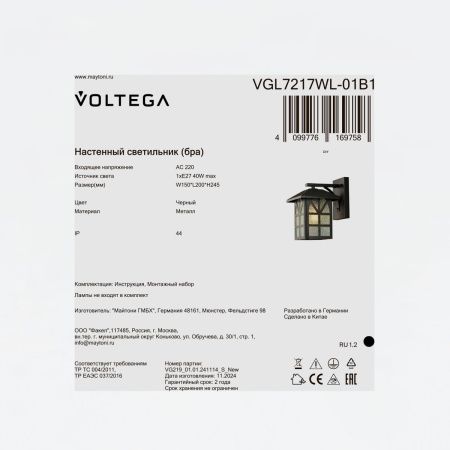 Уличный настенный светильник Voltega VGL7217WL-01B1