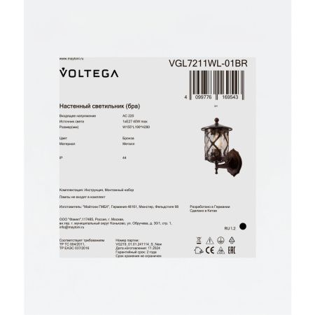 Уличный настенный светильник Voltega VGL7211WL-01BR