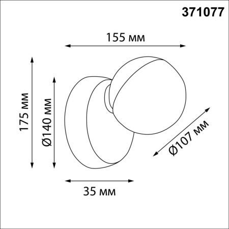 Уличный настенный светильник Novotech Haut 371077 IP65