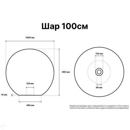 Подвесной шар-светильник Moonlight 220V 100 см RGB