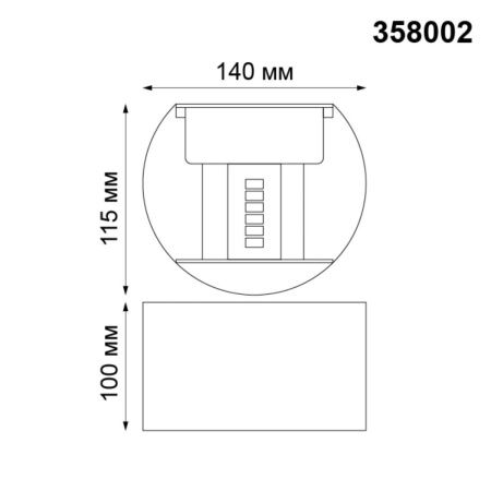 Уличный настенный светильник Novotech Kaimas 358002 белый