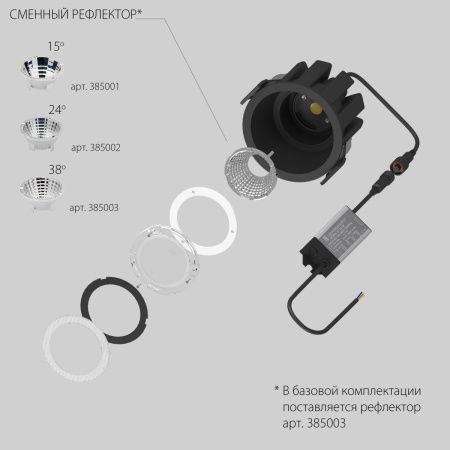 Уличный встраиваемый светильник Lightstar Ciclone 385047 черный