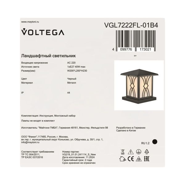 Ландшафтный светильник Voltega VGL7222FL-01B4 черный