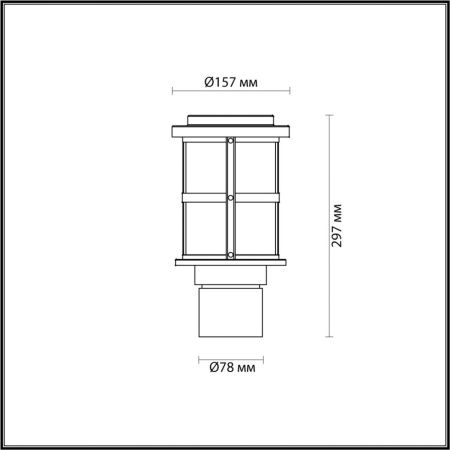 Парковый светильник Odeon Light Magus 4964/1A