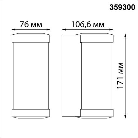 Уличный настенный светильник Novotech Opal 359300 черный