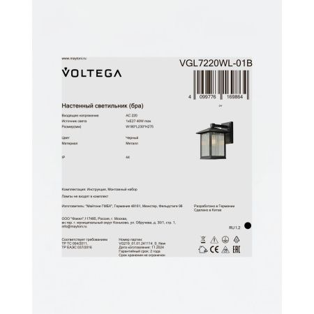 Уличный настенный светильник Voltega VGL7220WL-01B