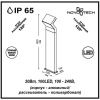 Ландшафтный светильник Novotech Roca 357446 IP65