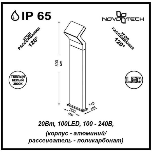 Ландшафтный светильник Novotech Roca 357446 IP65