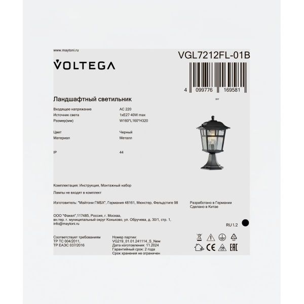 Ландшафтный светильник Voltega VGL7212FL-01B черный