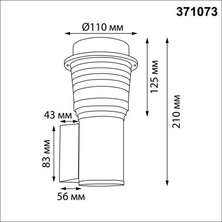 Уличный настенный светильник Novotech Haut 371073 IP54