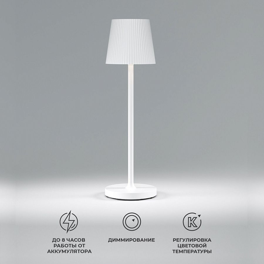 Уличный настольный светильник Elektrostandard Mist TL70220 3500K