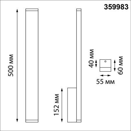 Уличный настенный светильник Novotech Asa 359983