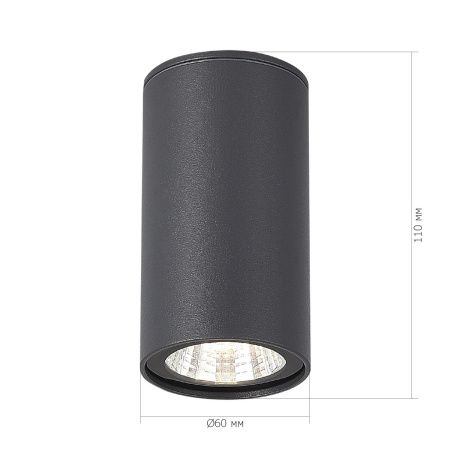 SL9514.702.01 Светильник уличный потолочный ST-Luce серый/белый LED 1*7W 3000K TUBO