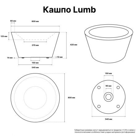 Светящееся кашпо Lumb 220V RGB Accum