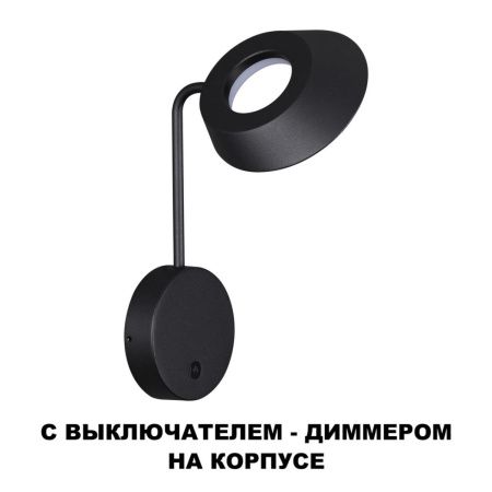 Уличный настенный светильник Novotech Elegance 359406