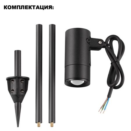 Грунтовый светильник Novotech Landscape 359713 черный