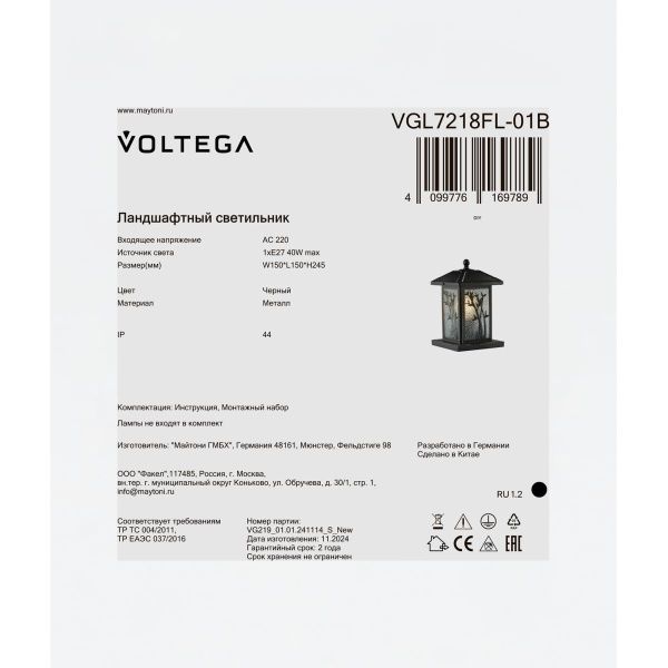 Ландшафтный светильник Voltega VGL7218FL-01B черный