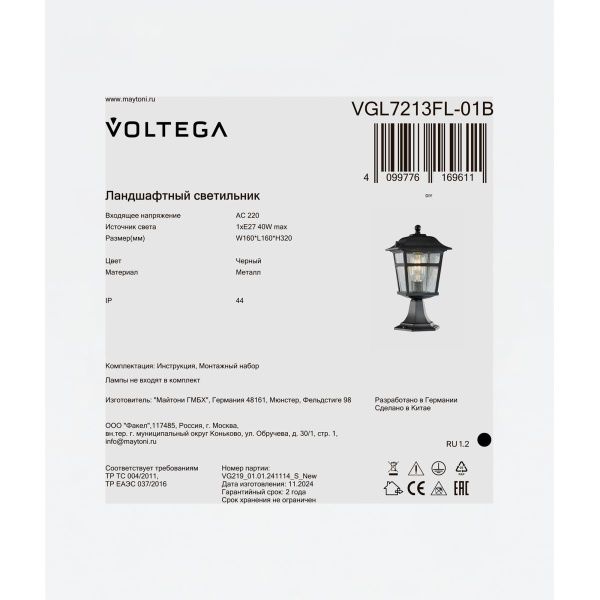 Ландшафтный светильник Voltega VGL7213FL-01B черный
