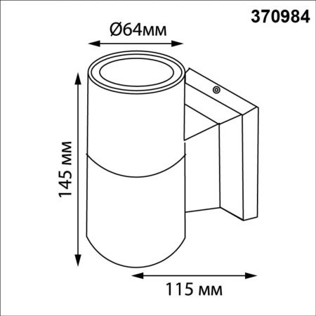 Уличный настенный светильник Novotech Landscape 370984 белый